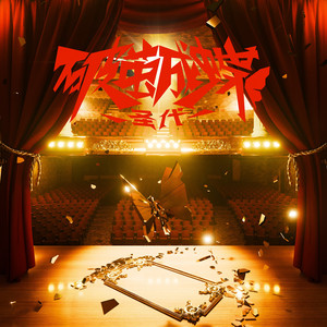 黑人与亚洲女深喉呕吐
